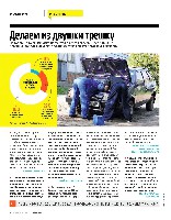 Mens Health Украина 2014 11, страница 32